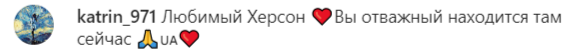 Владимир Остапчук вместе с новой девушкой посетил освобожденный Херсон, чем удивил фанатов